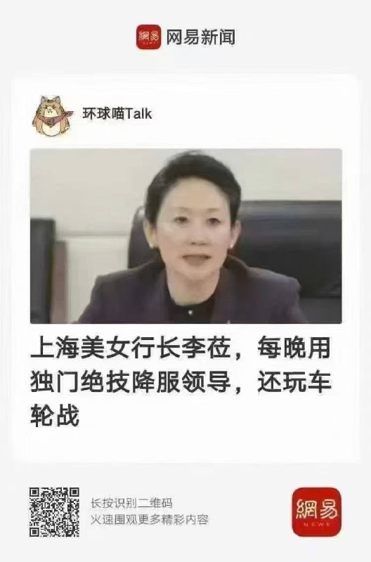 #女性力量 当官 就淫乱了 ！#女性力量 当官 就淫乱了 ！