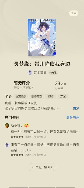 二次元 写小说 写疯了 #聊天记录 #警察 #抓捕 #袭警 反抗感谢家人们投稿！二次元 写小说 写疯了 #聊天记录 #警察 #抓捕 #袭警 反抗感谢家人们投稿！