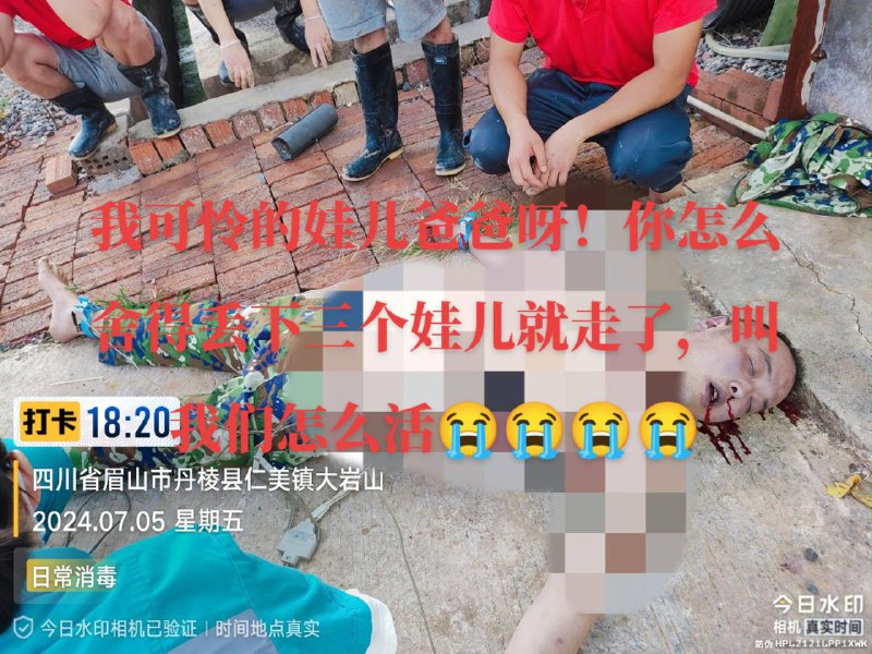 漏电 #触电 身亡by 匿名投稿漏电 #触电 身亡by 匿名投稿