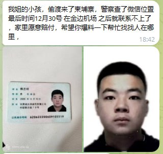 #失联人员名单：天天都有人被骗出国敲键盘，看看你们公司有没有这些人，接到的公司都来谈下赔付吧