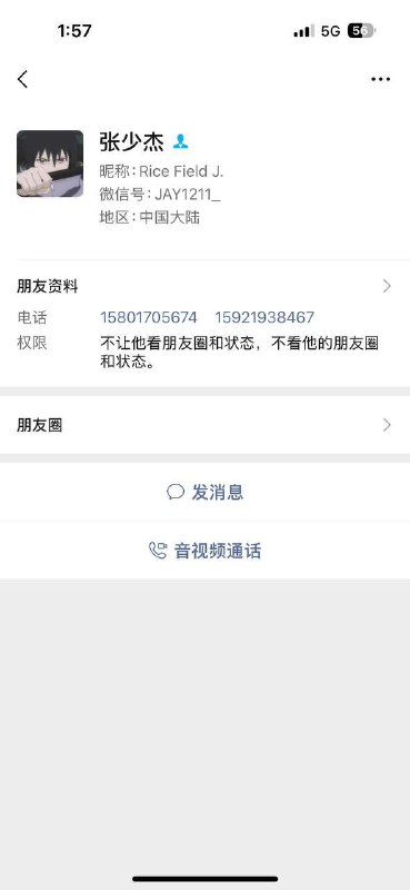 群友求助，被日本留学生骗了，大家集思广益帮他要回钱！#求助本人和张少杰是同一家语言学校的校友，对方2025年3月份毕业去了大阪一家会社就职，本人2025年12月开始联系对方，对方于2026年1月13日以能为本人介绍工作为由，声称认识原公司工作人员“旭姐”，并分别于2026年1月16日、1月31日两次收取本人介绍费共计人民币5000元