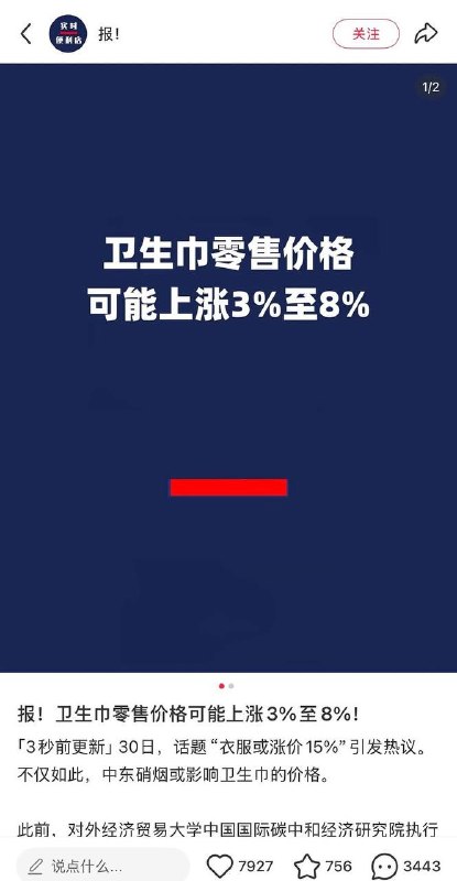 达不达标别管，价格先涨上来👍￼老中人的生存空间就这样被挤压着感谢家人们投稿！达不达标别管，价格先涨上来👍￼老中人的生存空间就这样被挤压着感谢家人们投稿！