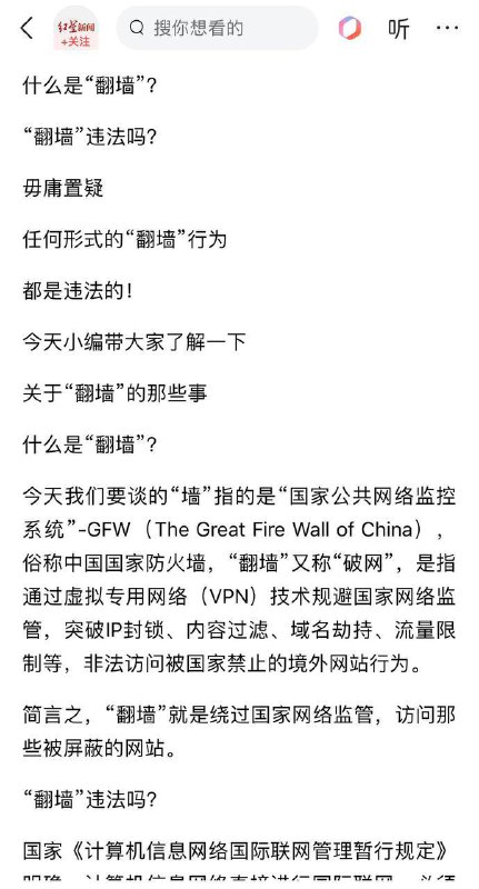 倒查4年前翻墙 #中国法律 #开倒车 #朝鲜by 匿名投稿倒查4年前翻墙 #中国法律 #开倒车 #朝鲜by 匿名投稿