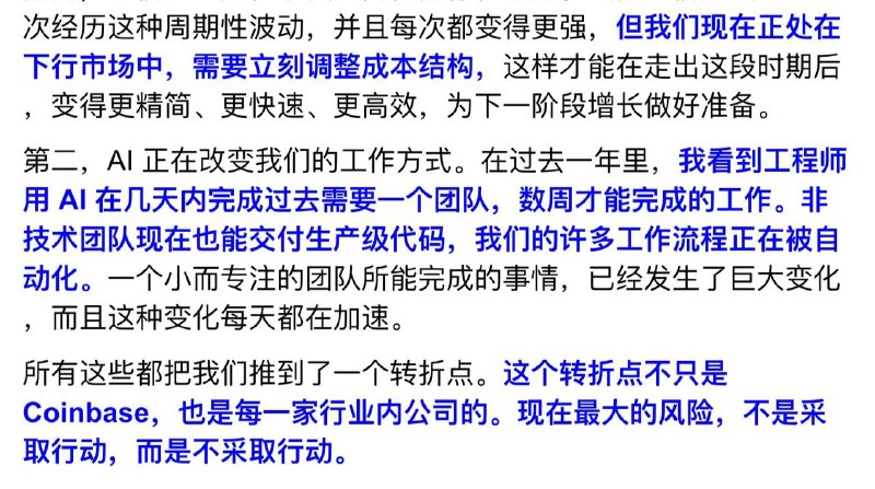 币圈裁员潮，还是到来了