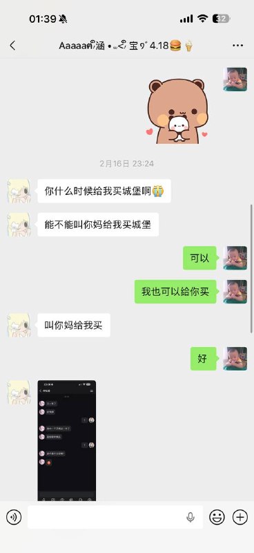 #pua 小男生被小女生pua致跳楼！聊天记录（3）感谢家人们投稿！#pua 小男生被小女生pua致跳楼！聊天记录（3）感谢家人们投稿！
