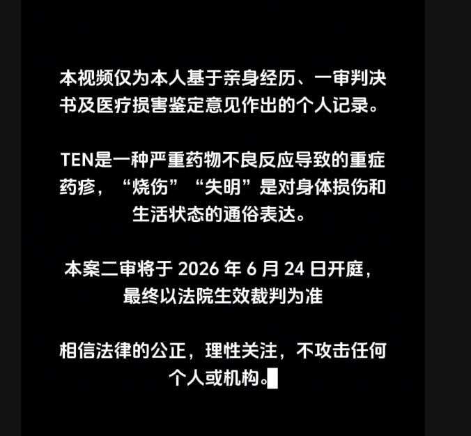 武汉大学女大学生状告医院超说明书用药致60%皮肤伤残、近失明6月21日，武汉大学一名女大学生发声，称2021年在武汉大学人民医院住院治疗抑郁期间，医院“超说明书”过快加量精神类药物，导致她出现严重药物不良反应，全身60%皮肤伤残、双眼近乎失明