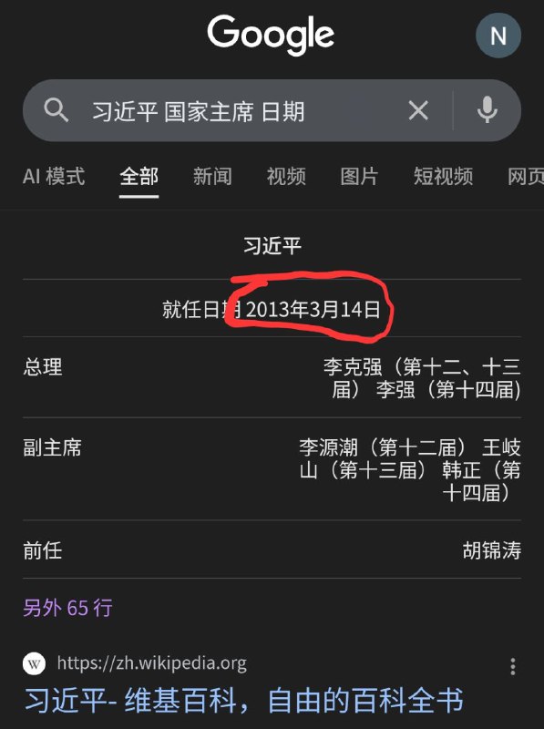 冷知识：#马杜罗 当委内瑞拉总统的时间比 #习近平 做中国国家主席的时间短一个月感谢家人们投稿！冷知识：#马杜罗 当委内瑞拉总统的时间比 #习近平 做中国国家主席的时间短一个月感谢家人们投稿！