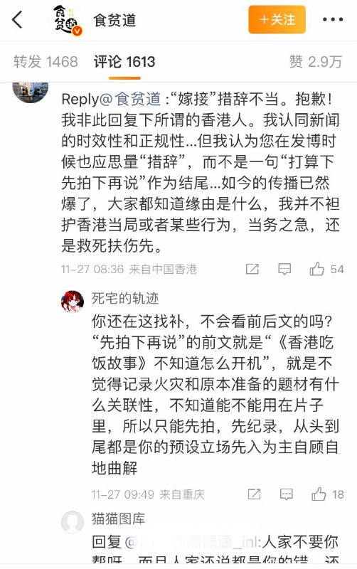 微博战地记者美食博主“饼叔”看到昨日香港大火，因此为拍《香港吃饭故事》发贴征集更多香港美食素材（如此潇洒吃馒头被评论区骂翻）（1）感谢家人们投稿！微博战地记者美食博主“饼叔”看到昨日香港大火，因此为拍《香港吃饭故事》发贴征集更多香港美食素材（如此潇洒吃馒头被评论区骂翻）（1）感谢家人们投稿！