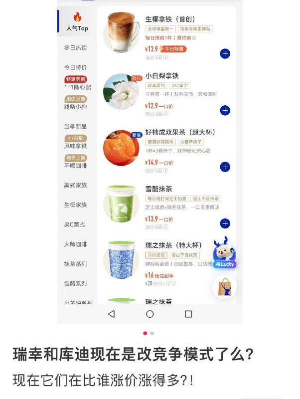 中国外卖价格战结束了