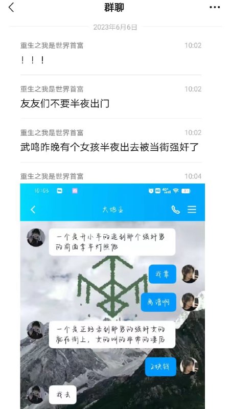 南宁 武鸣 夜晚少女被当街 #强奸平安中国🇨🇳网传待证实南宁 武鸣 夜晚少女被当街 #强奸平安中国🇨🇳网传待证实