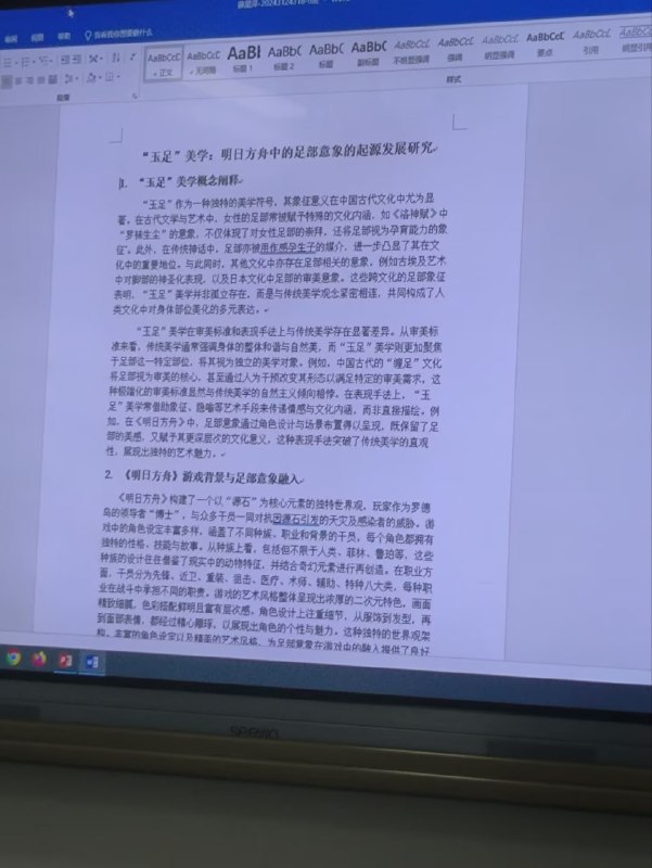 好家伙，全班品鉴粥批论文👀感谢家人们投稿！好家伙，全班品鉴粥批论文👀感谢家人们投稿！