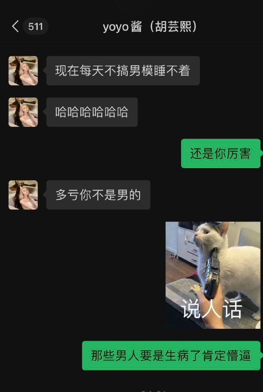 #网传 网红 胡芸熙到处传梁男的HPVby 匿名投稿#网传 网红 胡芸熙到处传梁男的HPVby 匿名投稿