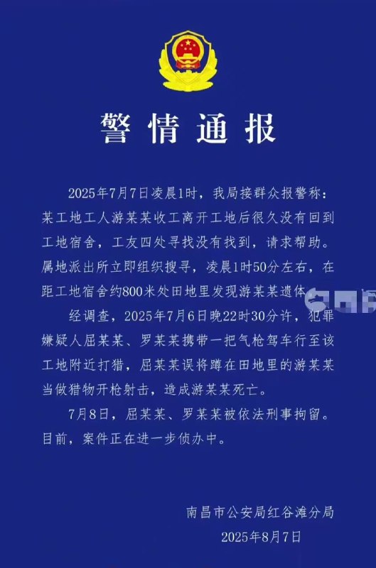 南昌 一 农民工 在 草丛 上厕所 时，遭 #枪击 身亡 还敢 #随地大小便 了吗？感谢 投稿爆料👉中国悲剧档案  投稿！南昌 一 农民工 在 草丛 上厕所 时，遭 #枪击 身亡 还敢 #随地大小便 了吗？感谢 投稿爆料👉中国悲剧档案  投稿！
