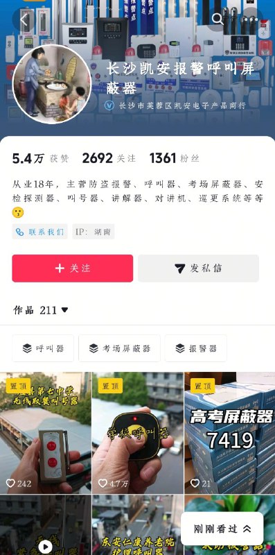 抖音售卖风火轮呼叫器的商家建议委内瑞拉总统安装一个无线版紧急呼叫器！#委内瑞拉 #马杜罗抖音售卖风火轮呼叫器的商家建议委内瑞拉总统安装一个无线版紧急呼叫器！#委内瑞拉 #马杜罗