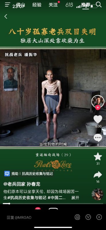 #毛粉#共粉#社会主义时代的受害者by 匿名投稿#毛粉#共粉#社会主义时代的受害者by 匿名投稿