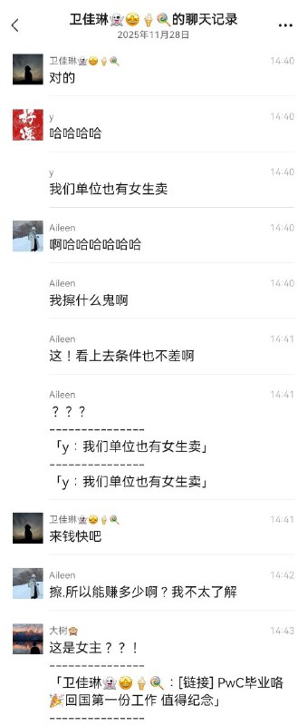 白天做项目，晚上当公主，太励志了……感谢家人们投稿！白天做项目，晚上当公主，太励志了……感谢家人们投稿！