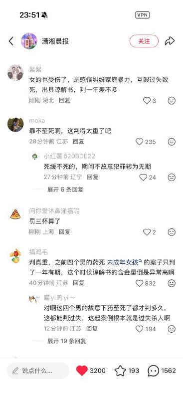山东28岁母教师因为男友在家楼下抽电子烟发飙，回家后拿刀捅死男友，被法院判处死刑