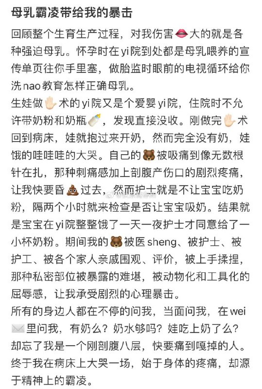 😑 母乳 #霸凌 太坏了😑 母乳 #霸凌 太坏了