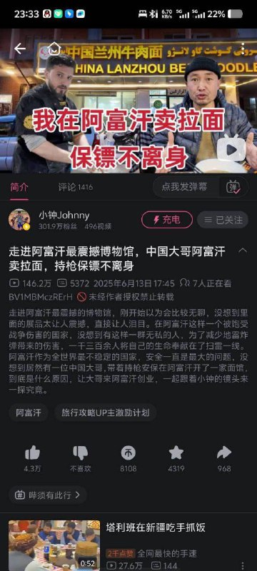 请了保镖还是被炸😧#阿富汗 #爆炸 #恐怖袭击 #isis请了保镖还是被炸😧#阿富汗 #爆炸 #恐怖袭击 #isis