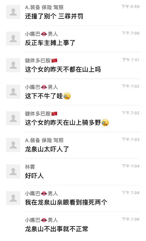 龙泉 女骑逝 #女骑士 #车祸 #聊天记录 #摩托 🙏🏻龙泉 女骑逝 #女骑士 #车祸 #聊天记录 #摩托 🙏🏻