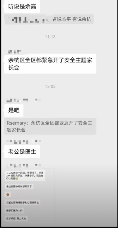 杭州市连日来发生多起师生跳楼事件