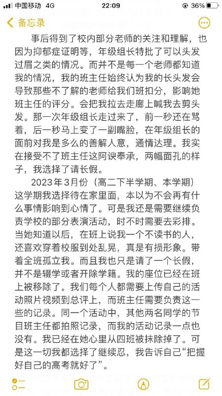 安顺市第一高级中学无良教师违背师德迫害学生至跳楼 #举报 #跳楼 #校园暴力安顺市第一高级中学无良教师违背师德迫害学生至跳楼 #举报 #跳楼 #校园暴力