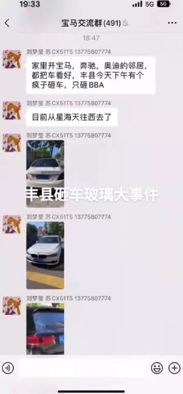 仇富江苏 #徐州，丰县男子沿路砸车，普通车不砸，专砸高档车，边砸嘴里边说：让你有钱！仇富江苏 #徐州，丰县男子沿路砸车，普通车不砸，专砸高档车，边砸嘴里边说：让你有钱！