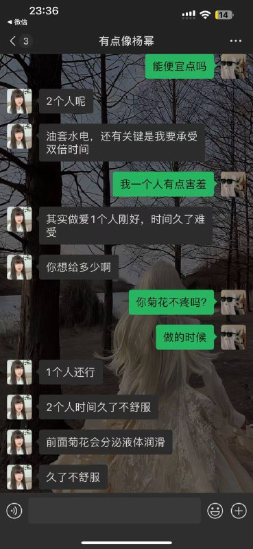 想插 杨幂 屁眼 #聊天记录 #男娘 #约炮 #ts 🤣想插 杨幂 屁眼 #聊天记录 #男娘 #约炮 #ts 🤣