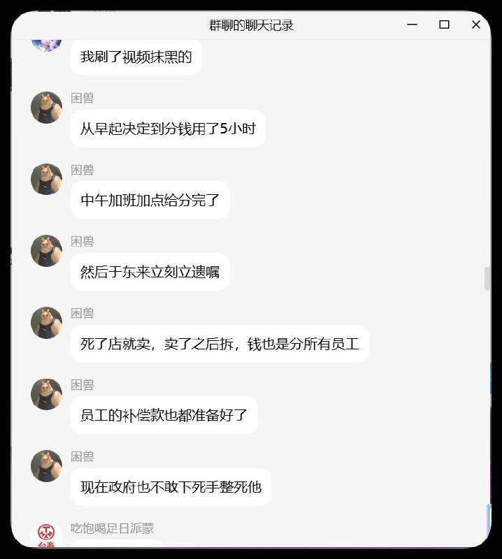 胖东来背后黑幕曝光 #胖东来感谢家人们投稿！胖东来背后黑幕曝光 #胖东来感谢家人们投稿！