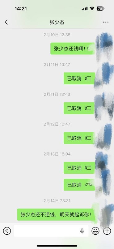 群友求助，被日本留学生骗了，大家集思广益帮他要回钱！#求助本人和张少杰是同一家语言学校的校友，对方2025年3月份毕业去了大阪一家会社就职，本人2025年12月开始联系对方，对方于2026年1月13日以能为本人介绍工作为由，声称认识原公司工作人员“旭姐”，并分别于2026年1月16日、1月31日两次收取本人介绍费共计人民币5000元