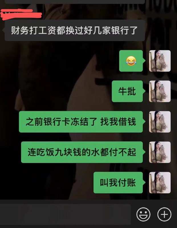 顺德 #渣男 脚踏三条船 被曝光 🍉 #聊天记录 #吃瓜 #拉横幅顺德 #渣男 脚踏三条船 被曝光 🍉 #聊天记录 #吃瓜 #拉横幅