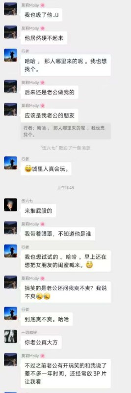 #聊天记录 荡妇 #故事会 ？#聊天记录 荡妇 #故事会 ？