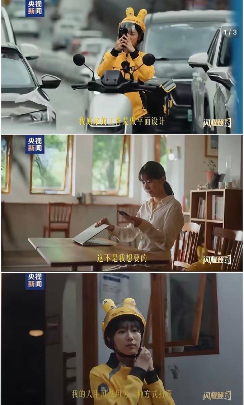 央视 镜头下的 #外卖员 和 现实 中的外卖员，大家还是能分清的