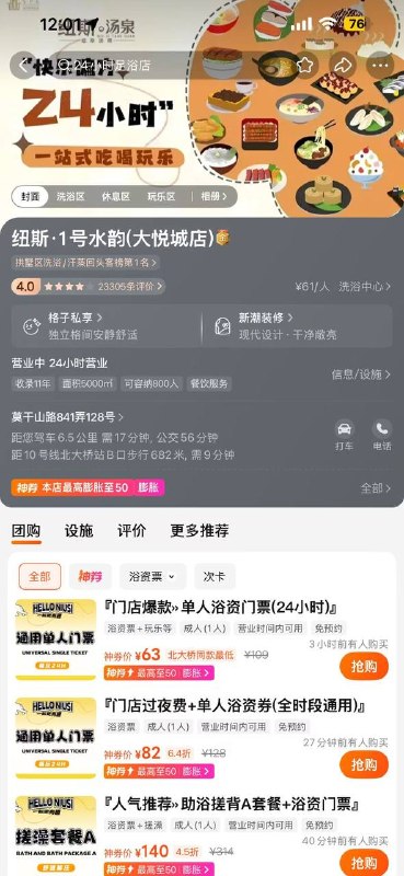 我唯一办了会员卡的 浴场 不能去了 #gay 基佬 洗澡堂 澡堂 #评论区感谢家人们投稿！我唯一办了会员卡的 浴场 不能去了 #gay 基佬 洗澡堂 澡堂 #评论区感谢家人们投稿！