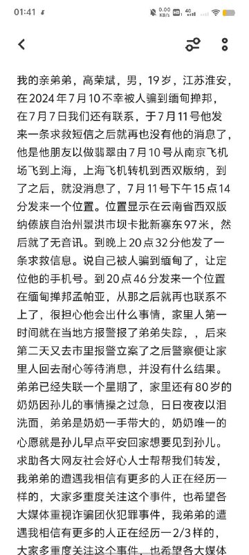 #缅北by 匿名投稿#缅北by 匿名投稿