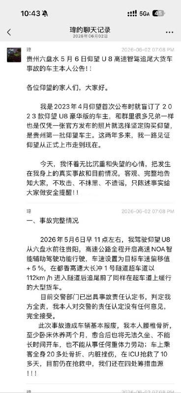 司机全程开智驾，进入隧道口后未减速直接撞前方缓慢行驶的货车 感谢家人们投稿！司机全程开智驾，进入隧道口后未减速直接撞前方缓慢行驶的货车 感谢家人们投稿！