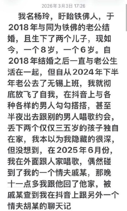 #江苏盱眙 #盱眙铁佛镇 #杨玲出轨 #抖音自曝丑闻 #抛夫弃子 #抓奸现场抖音自曝出轨！盱眙铁佛镇杨玲操作看呆全网江苏盱眙铁佛镇最近爆出年度狗血大瓜！当地女子杨玲竟在抖音亲手引爆自家雷区，自曝婚内出轨多名男子