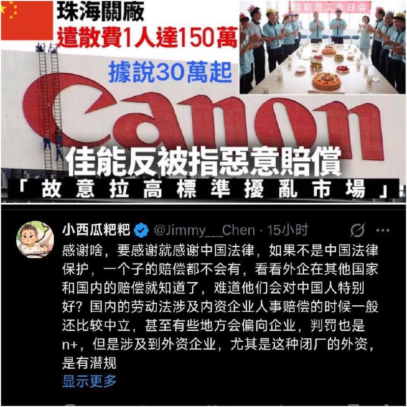 当 #佳能 潇潇洒洒挥手而去，留下一地韭菜叹息良心企业和小粉龟儿那令人“耳目一新”的酸语和一些阴谋论感谢家人们投稿！当 #佳能 潇潇洒洒挥手而去，留下一地韭菜叹息良心企业和小粉龟儿那令人“耳目一新”的酸语和一些阴谋论感谢家人们投稿！