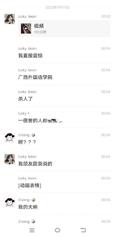 #广西#广西外国语学院#捅人 #杀人#广西#广西外国语学院#捅人 #杀人