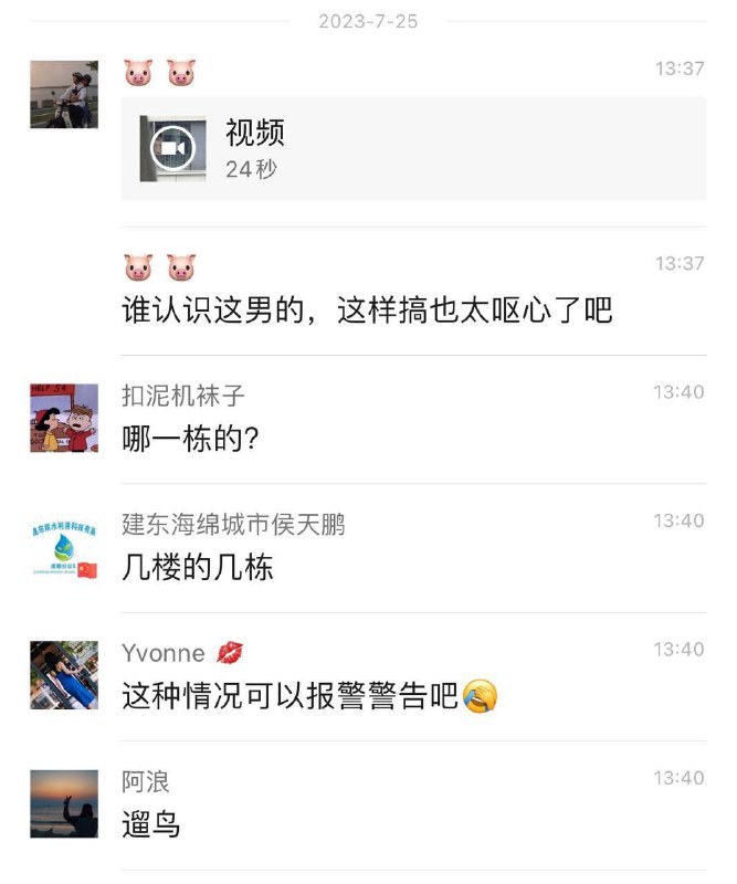 #猥琐 #变态 #打飞机 猥琐男对着楼下女生意淫打飞机，被对面楼偷拍了，这男的社死吧by 匿名投稿#猥琐 #变态 #打飞机 猥琐男对着楼下女生意淫打飞机，被对面楼偷拍了，这男的社死吧by 匿名投稿