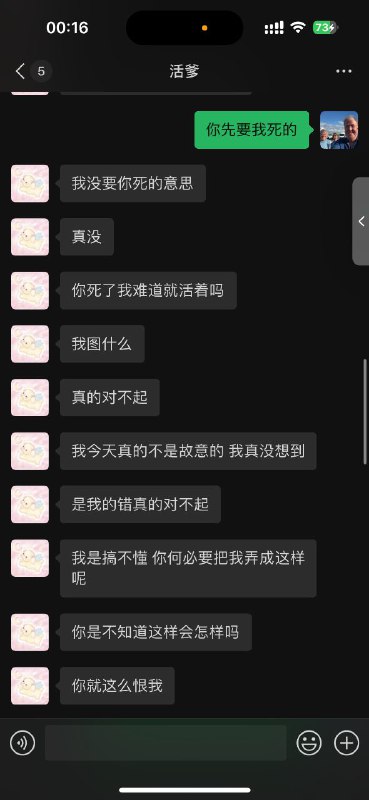 女朋友 抢夺 方向盘 导致 #车祸 苦苦哀求我别说 #聊天记录女朋友 抢夺 方向盘 导致 #车祸 苦苦哀求我别说 #聊天记录