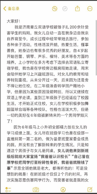 9月8日(发布) 山东济南