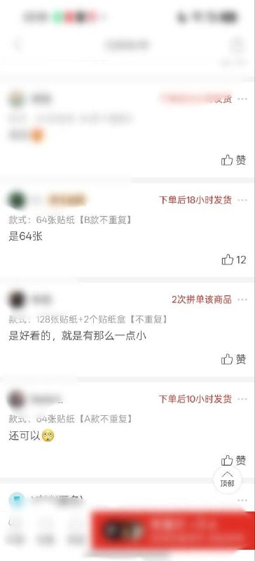 淘宝友军😅感谢 Group  投稿！淘宝友军😅感谢 Group  投稿！