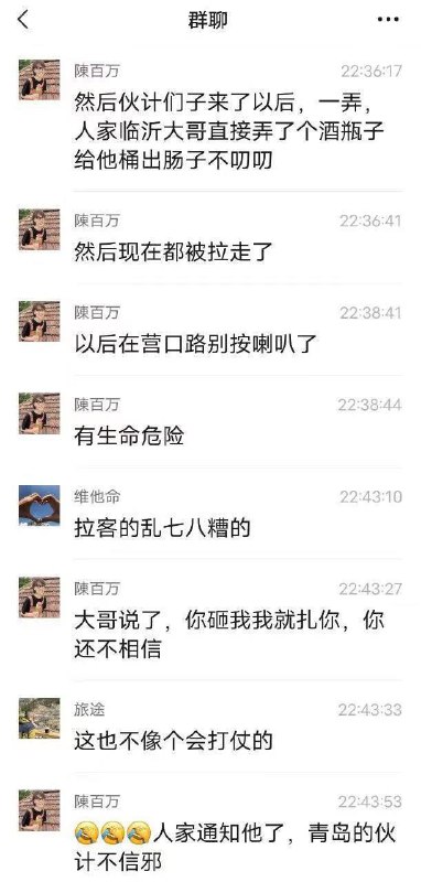 #网传 临沂人来玩，然后坐呢来吃饭，然后挡着路了，青岛司机就喇叭滴滴滴，然后临沂人火了，让了让，车还是过不去，他们就互相打起来了#网传 临沂人来玩，然后坐呢来吃饭，然后挡着路了，青岛司机就喇叭滴滴滴，然后临沂人火了，让了让，车还是过不去，他们就互相打起来了