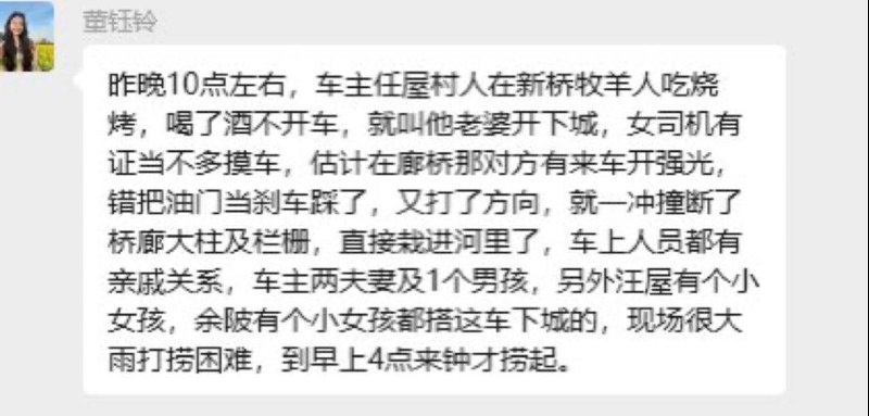 补充 #福建 #龙岩 #坠河