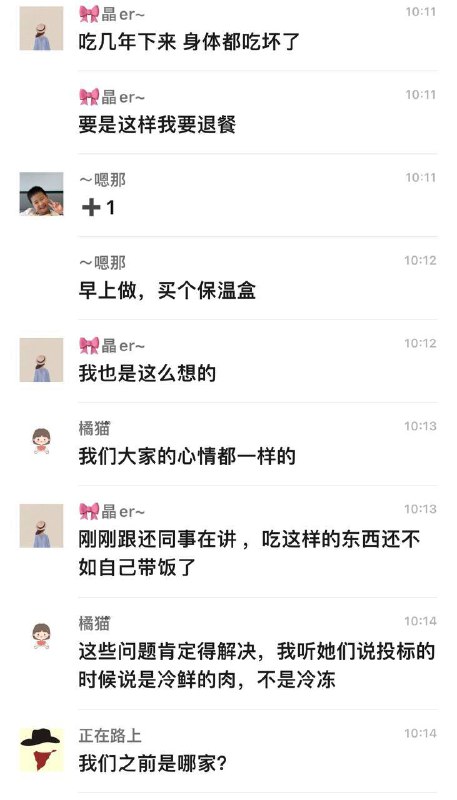 光明区外国语，家长群 #聊天记录 #预制菜光明区外国语，家长群 #聊天记录 #预制菜