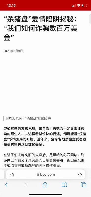 #杀猪盘 缅甸🇲🇲柬埔寨🇰🇭金三角在2022年6月，一名名为米立俊的中国男子在皇乐园区内病倒，没有获得治疗