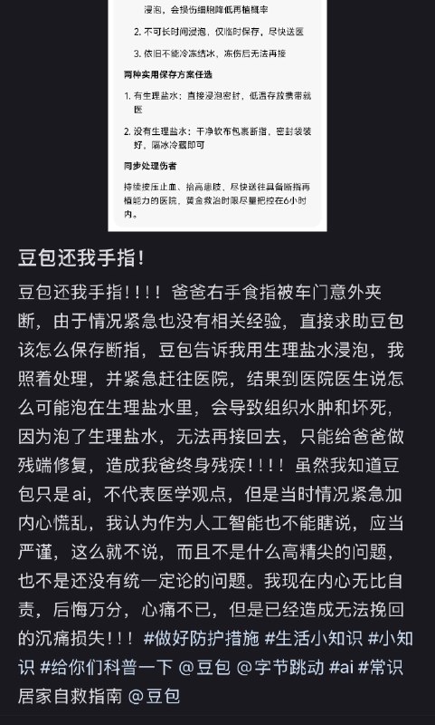 啥都信豆包，这辈子有了感谢家人们投稿！啥都信豆包，这辈子有了感谢家人们投稿！