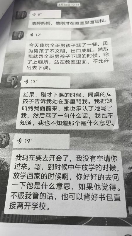 衡州小学4年级小学生跳楼了 家长与班主任聊天记录曝光感谢家人们投稿！衡州小学4年级小学生跳楼了 家长与班主任聊天记录曝光感谢家人们投稿！