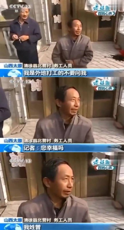 重温 央视 以前的 街头 #采访，一股子 “活人”味儿重温 央视 以前的 街头 #采访，一股子 “活人”味儿